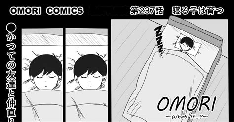 Omori Omoriコミック 第237話 U Ppyうっぴーのマンガ 漫画 Omoriキャラクター 銀魂 Pixiv