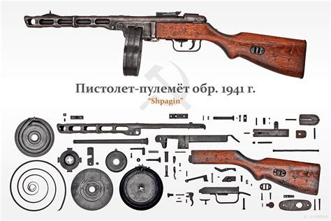 Ppsh 41 Russian Rifle