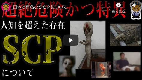 Scpは存在する？財団は本当にあるのか。scp 173の元ネタも解説！