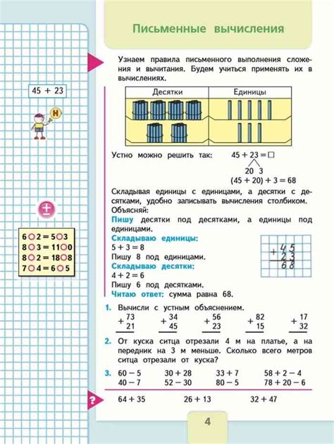 Учебник Математика 2 класс Моро часть 2 читать онлайн бесплатно