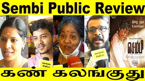 Sembi Public Review Ashwin Kumar Kovai Sarala