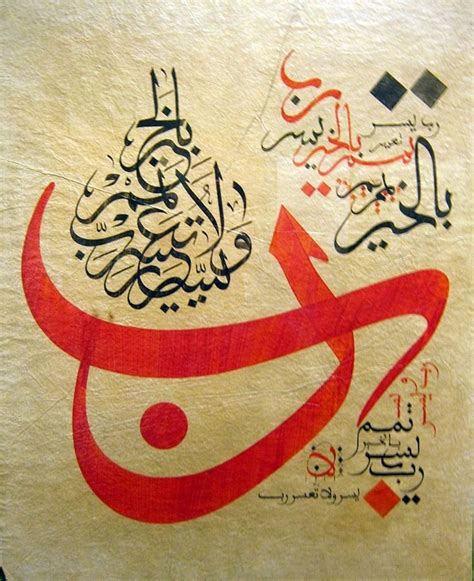 Calligra Islamic Art Pattern Arabic Calligraphy Art Calligraphy Art