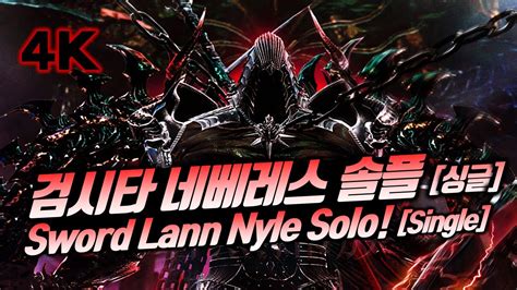 Vindictus Sword Lann Nyle Solo Epic 瑪奇英雄傳 Neberez 利斯塔 Solo