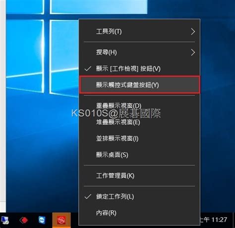 【windows 10】如何於windows 10中啟用『中文注音模式』的螢幕小鍵盤？ 展碁國際 Ks010s Kb