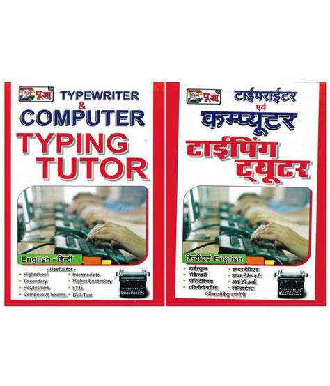 Rather then commenting website those translate english to hindi. TYPEWRITER AND COMPUTER TYPING TUTOR ( hindi and english ...