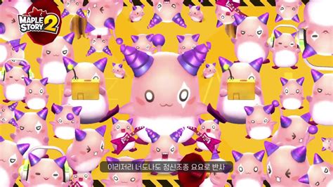 각 직업마다 2명씩 선정하여 인터뷰를 진행했습니다. 메이플스토리2 핑크빈송 ♬ - YouTube
