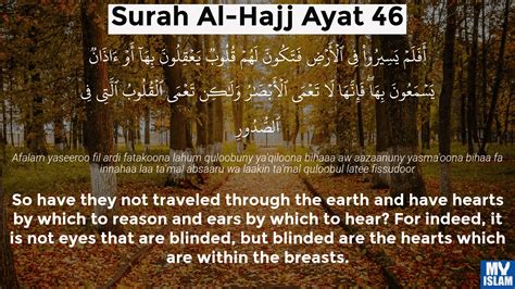 Surah Al Hajj Ayat 46 2246 Quran With Tafsir My Islam