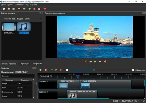 OpenShot Video Editor - бесплатный редактор видео