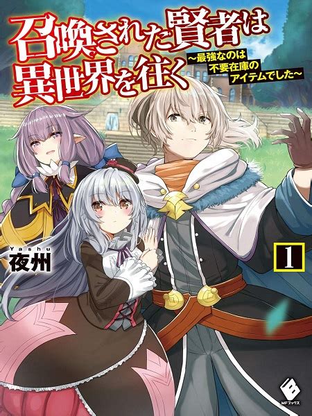 Read The Summoned Mage Goes To Another World Manga English All