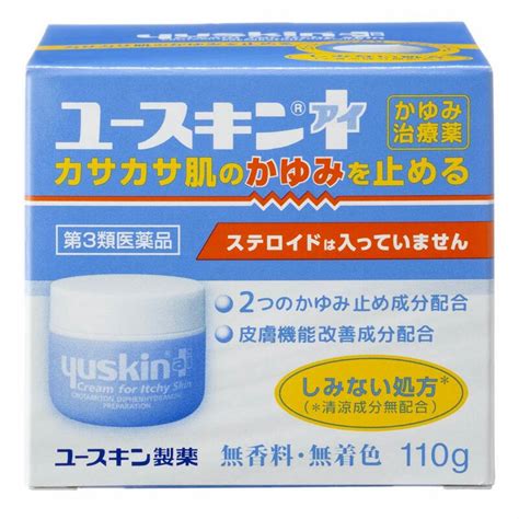Jual Yuskin Ai I Series Body Cream For Itchy Skin 110gr Exp 2025