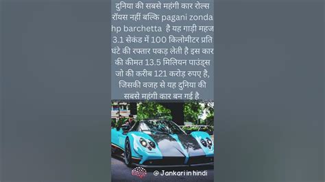 Worlds Most Expensive Car Duniya Ki Sabse Mehngi Car Youtubeshorts