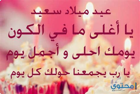 المراجع عبارات عن ابنتي الصغيرة لا يُمكن تعلّم حب الأبناء أبدًا، وعادةً. عبارات اعياد ميلاد , اجمل عبارات عيد الميلاد - روشه