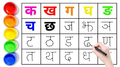 Hindi Alphabets Varnamala Barakhadi Ka Kha
