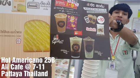 7 11 Thailand Coffee Review A Hot Americano In Pattaya Thailand All