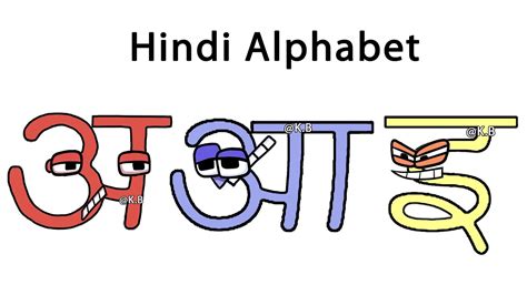 Alphabet Lore But Its Hindi Alphabet Part 1 Youtube