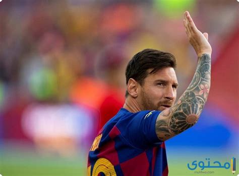 اجمل صور ليونيل ميسي 2020 Lionel Messi منتديات فخامة العراق