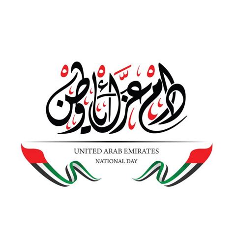 Happy 48th Uae National Day 2019 Uae National Day National Day