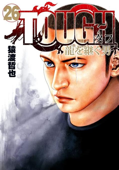 Tough Ryuu Wo Tsugu Otoko Vol 26 Cover Rtoughmanga