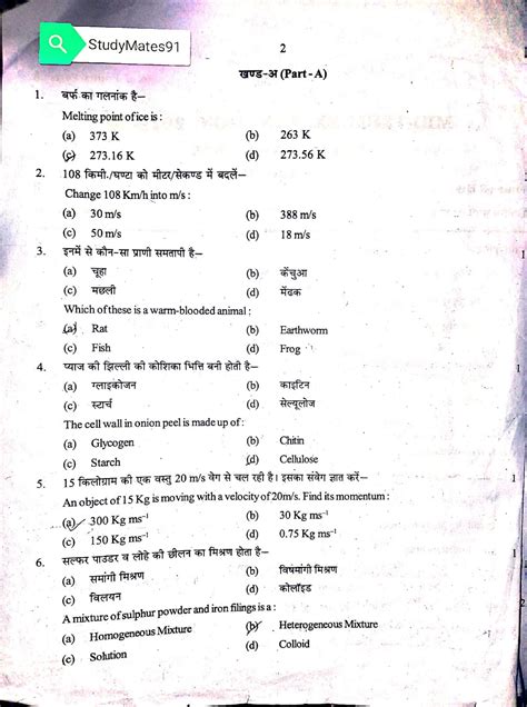 Class Science Previous Year Question Papers Pdf Pdffile Hot Sex Picture