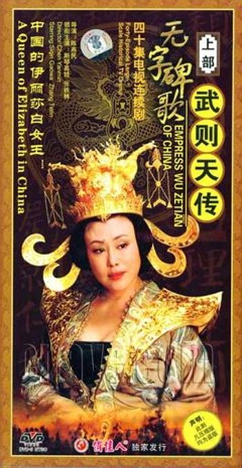 Share this movie link to your friends. Empress Wu Zetian of China (2007) - MyDramaList
