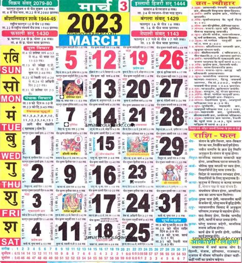 Hindu Calendar 2023 With Tithi In Hindi Pdf Printable Template Calendar