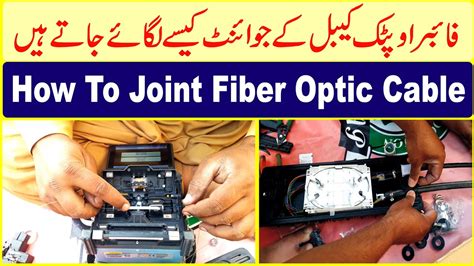 Optical Fiber Cable Splicing And Routing Urdu Hindi Naveed Network 2020