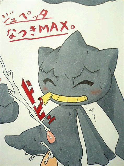 Rule 34 Banette Blush Color Cum Feral Human Insertion Interspecies