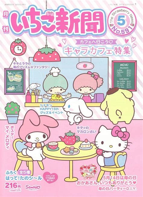 Sanrio Friends Together At The Cafe 💖 Japanese Poster Design Cute