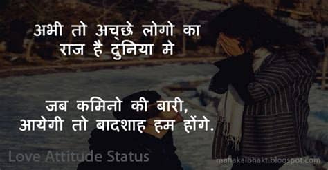 #unlimited faddu attitude status collection. Top 50 Love Attitude Status 2020 In Hindi For Girlfriend ...
