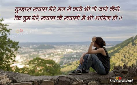 85 quotes on life in hindi. Heart Touching Hindi Lines, hindi love quotes, whatsapp ...