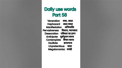 Daily Use Words Part 58 Shorts Shortsfeed Viral Trending English Speaking Practice Us Youtube