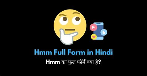 Hmm Full Form In Hindi हम्म का फुल फॉर्म क्या है