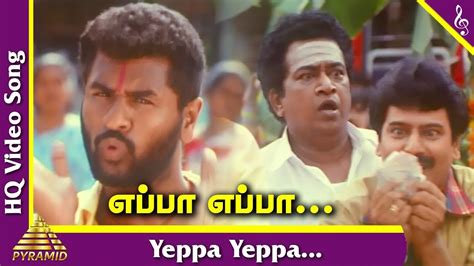 Eazhaiyin Sirippil Tamil Movie Songs Yeppa Yeppa Ayyappa Video Song