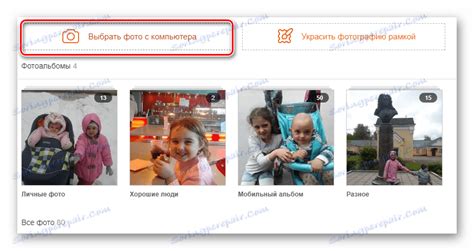 Kako Dodati Fotografijo V Odnoklassniki