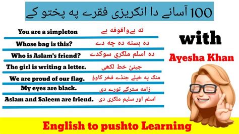 Daily Use Phrases In Easy Pashto With Aysha Khan Youtube