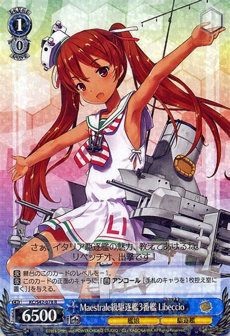 Card Museum Rakuten Global Market Weiss Schwarz Kancolle European