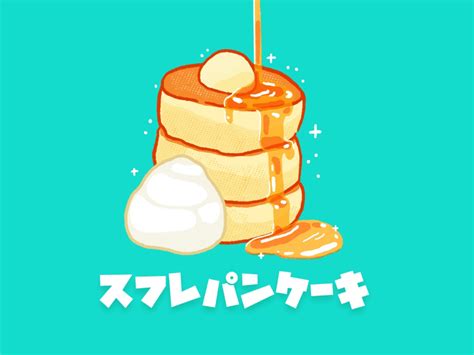 Japanese soufflé pancake by Casandra Ng on Dribbble
