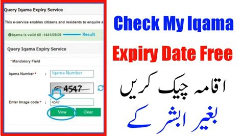 As is expired date in malay? How I check my Iqama expiry date Free /Technical Tips11 ...