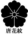 Discover (and save!) your own pins on pinterest. 葵紋 －徳川家の紋としてあまりにも有名－ 徳川慶喜、山南敬助 ...