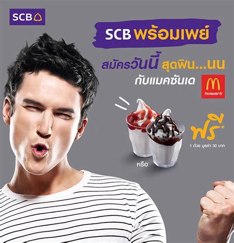 เปิดบัญชีจัดให้ และสมัครบัตรจัดให้ พร้อมผูก พร้อมเพย์ กับบัญชีจัดให้; สุดฟินกับแมคซันเด เพียงสมัคร SCB พร้อมเพย์ กับธนาคารไทย ...