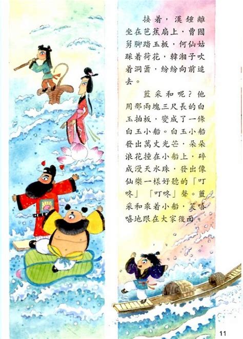 Chinese Myths And Legends Chinese Books Story Books Folk Tales