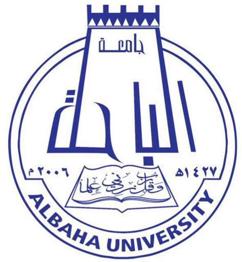 رافد جامعة الباحة