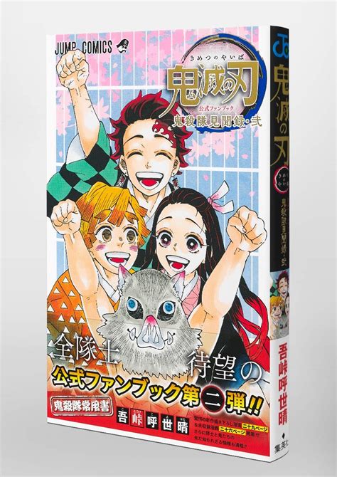 We did not find results for: Kimetsu no Yaiba Official Fan Book Demon Slayer Memorandum 2 (Jump Comics) (Japanese) - TITIP JEPANG