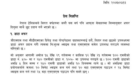 Ntc 2073 Dashain And Tihar Offer Nepali Information Software And