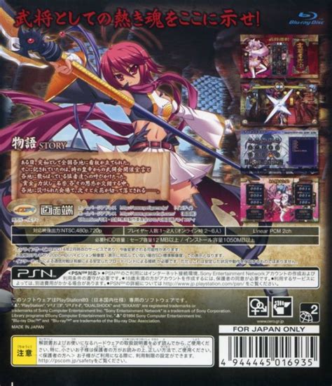 Shin Koihime Musou Otome Taisen Sangokushi Engi Box Shot For