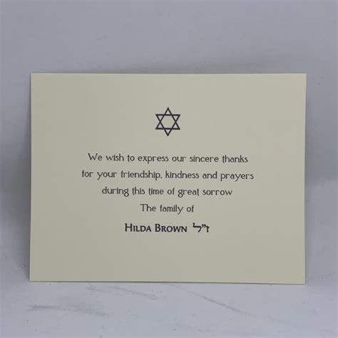 Star Of David Sympathy Condolences Cards Cohen Printing And Invitations