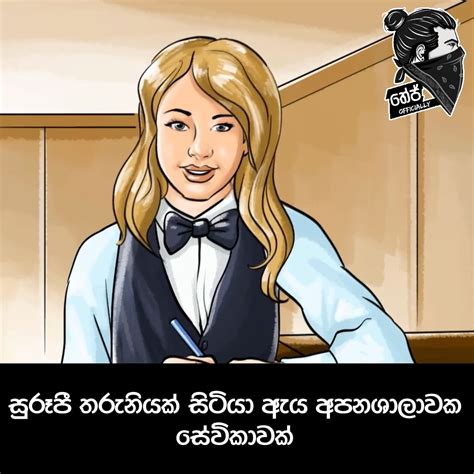 Theej - තේජ් Officially added a new photo. - Theej - තේජ් Officially | Facebook