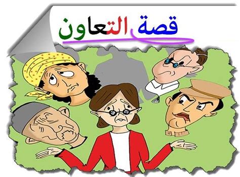التعاون الوطني يشارك في فعاليات المعرض الدولي للنشر والكتاب. صور عن التعاون , خلفيات عن تعاون - دلع ورد