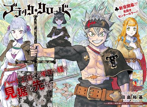Asta and yuno were abandoned at the same church on the same day. Chapter 229 | Black Clover Wiki | Fandom