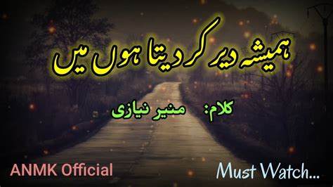 Hamesha Dair Kar Deta Hun Main Sad Urdu Poetry Anmk Official